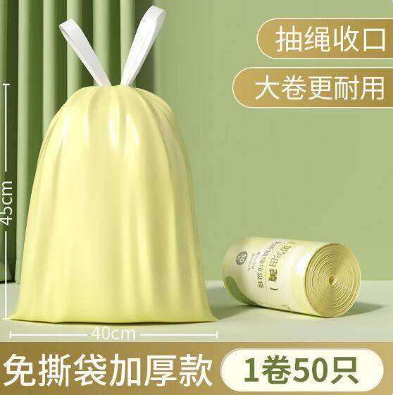 欧凯斯防漏抽绳垃圾袋50只仅需1.9元