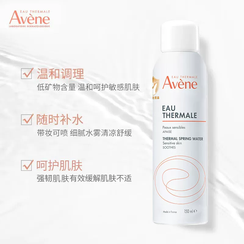 【双11现货速达】雅漾舒泉保湿喷雾爽肤水敏感肌褪泛红妆前湿敷水
