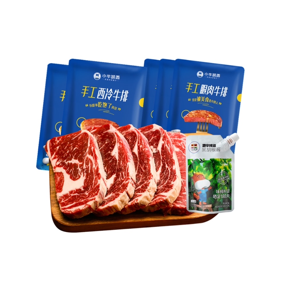 西冷眼肉原肉整切牛排100g*5片