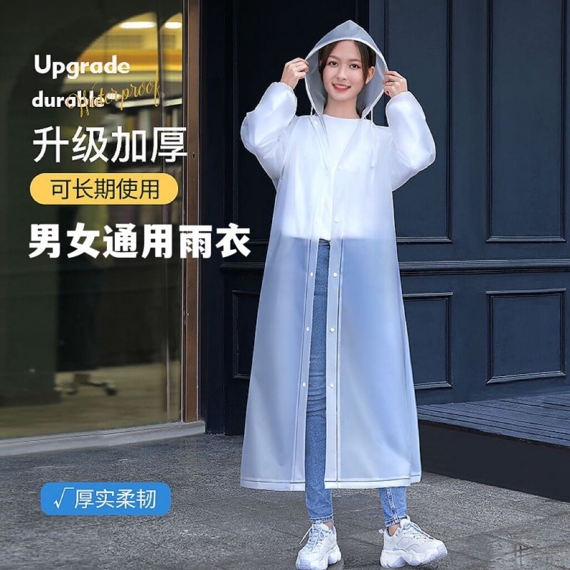 【旗舰店】馨语良品 男女士长款带帽加厚雨衣