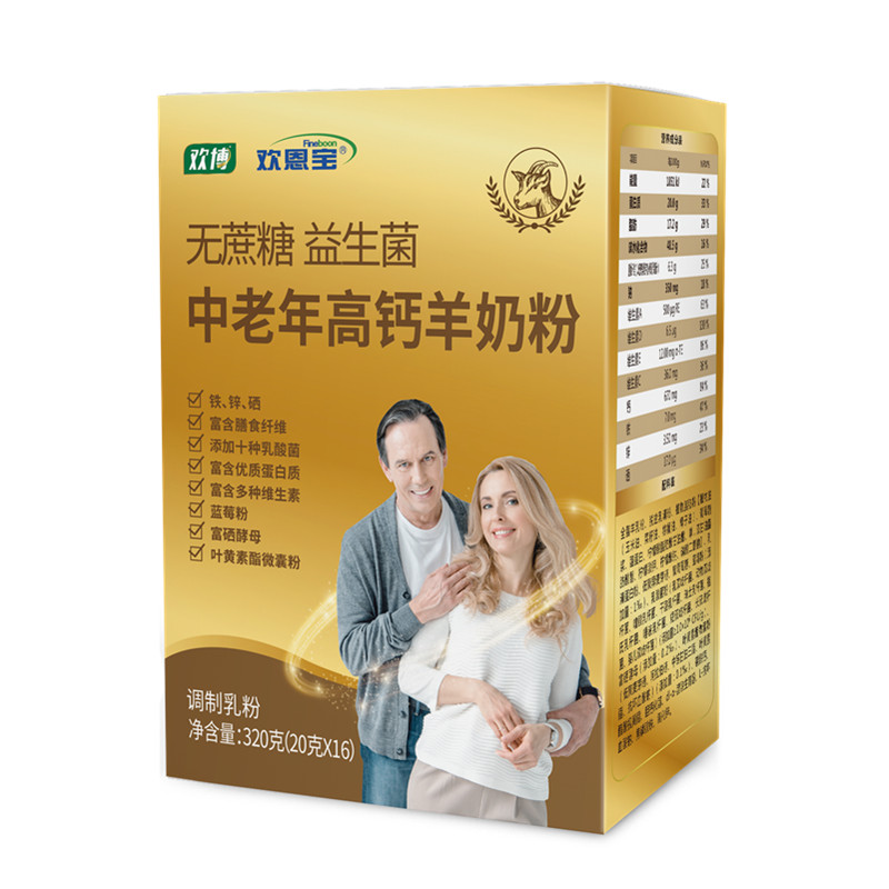欢恩宝中老年无蔗糖高钙羊奶粉