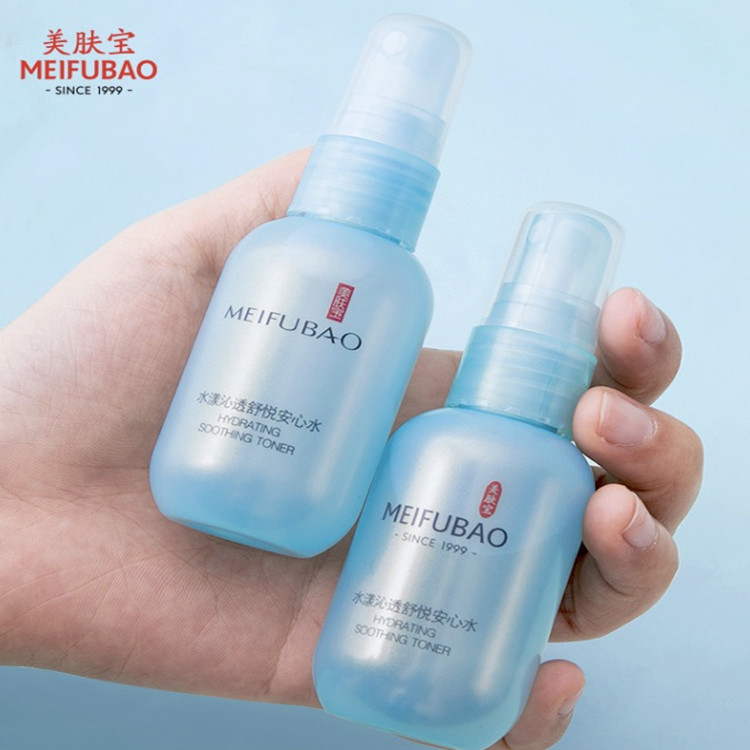 【买一送一】美肤宝安心水50ml*2只