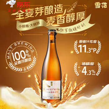 京东 雪花小棕瓶首发上新 重磅新品福利多多