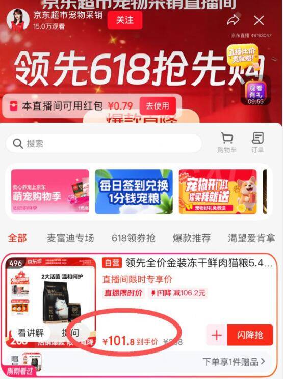 领先冻干鲜肉猫粮鸡肉三文鱼味5.4kg 黑五专享价低至88元