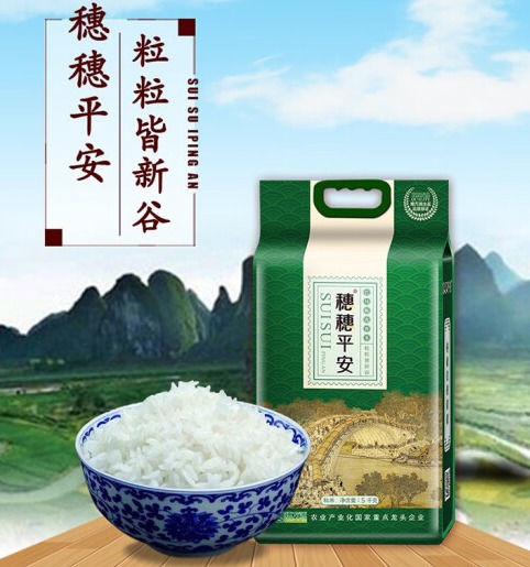 穗穗平安岭南小油粘米好吃吗，穗穗平安岭南小油粘米怎么样