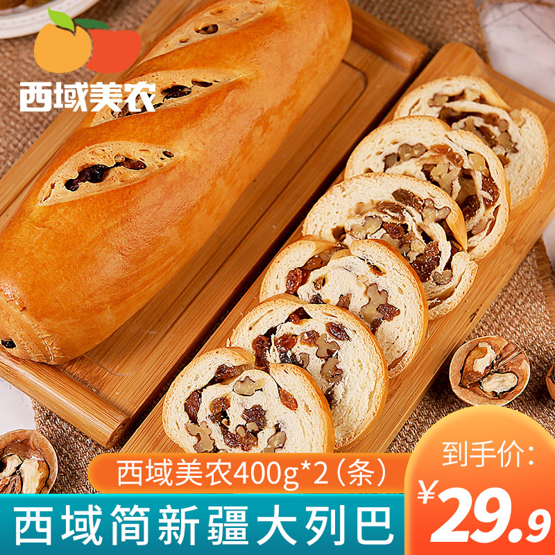 【?29.9元包邮】西域美农简新疆大列巴400g*2（条）
