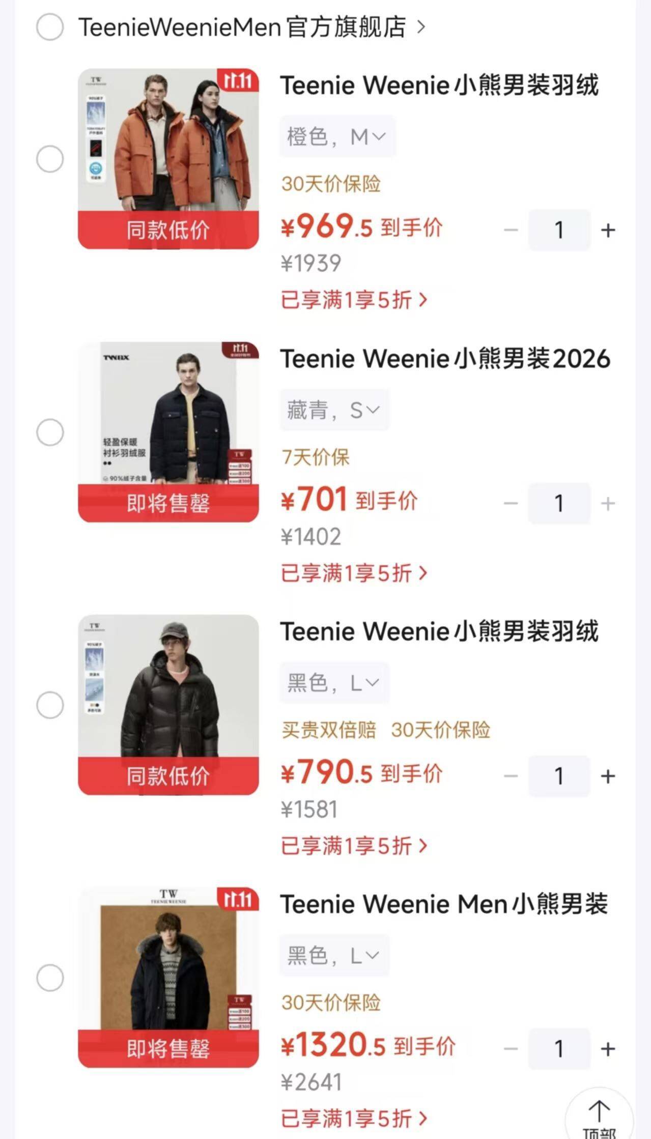 TWM小熊男装羽绒服5折抢购，三防派克款低至969元