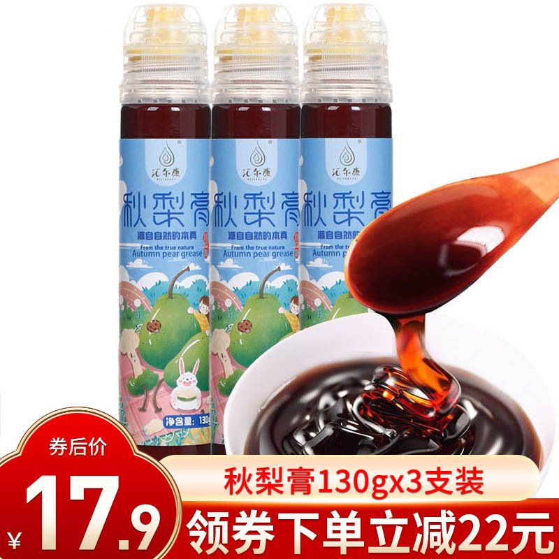 【旗舰店】汇尔康 秋梨膏130gx3支装