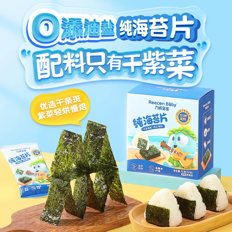 【任选5件】力诚宝宝零食大礼包海苔片等