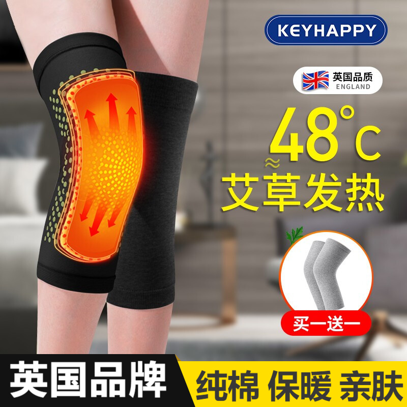 【买一对送一对】KEYHAPPY纯棉运动护膝