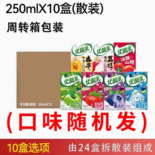 12.83元包邮！伊利优酸乳250ml*10盒