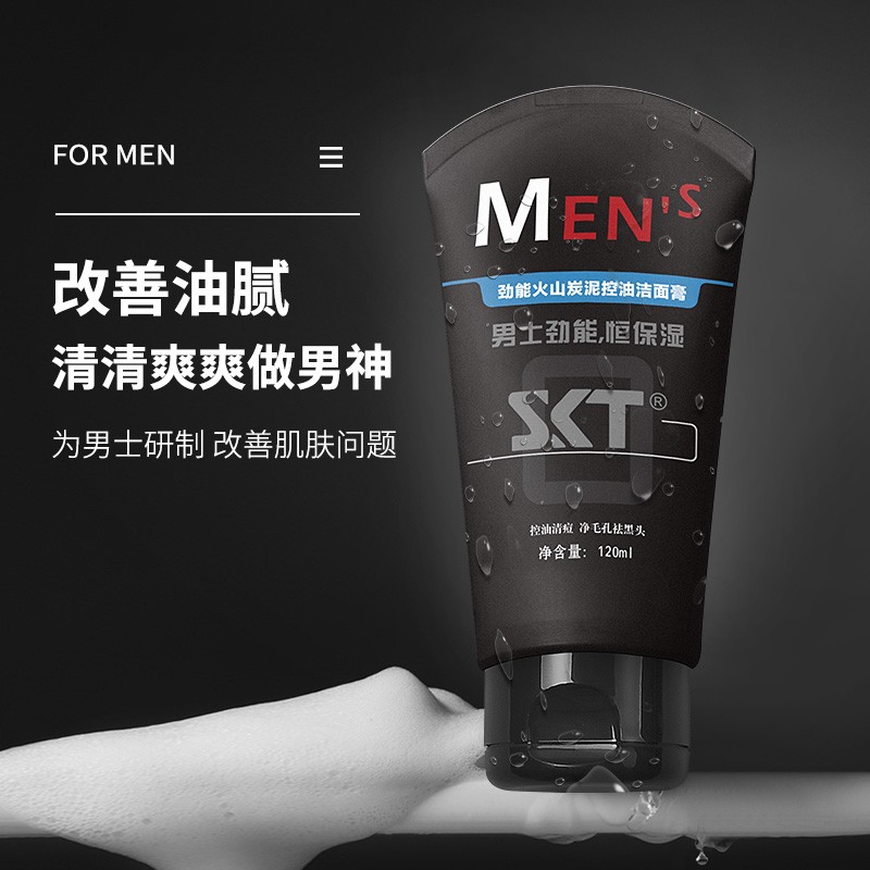 【9.9元包邮】SKT 男士劲能火山泥控油洁面膏 120g