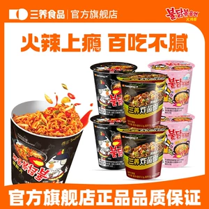 【杯面任选】三养杯面火鸡面桶装炸酱面泡面速食拌面夜宵方便面