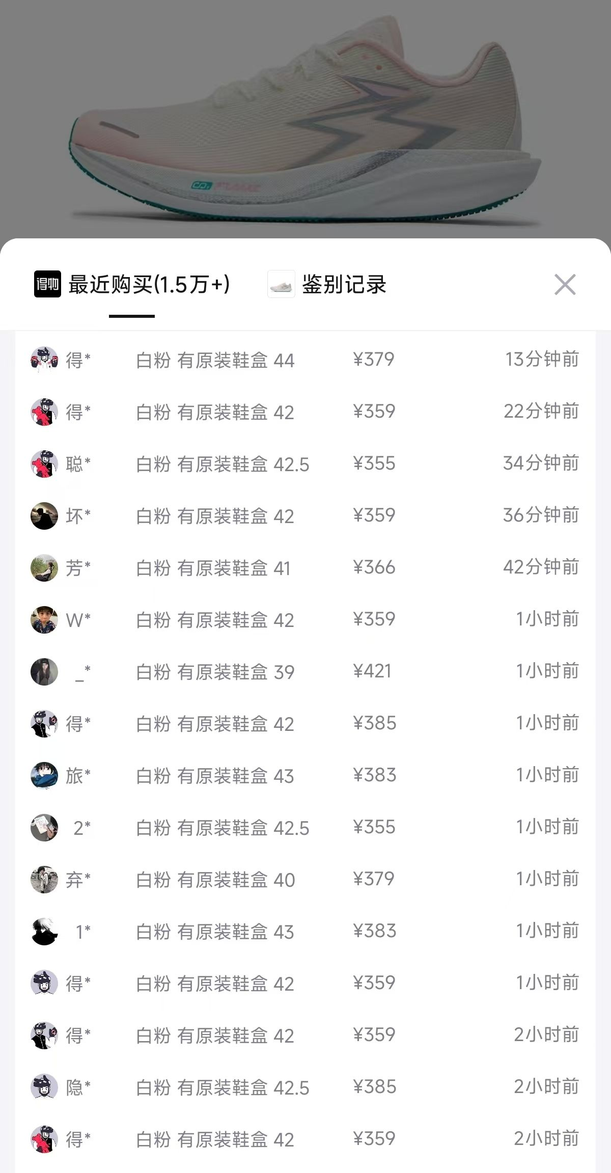 361度飚速4PRO运动鞋购物金到手258元