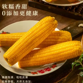 16.7元包邮！碱不落 东北黄糯黏玉米220g10根