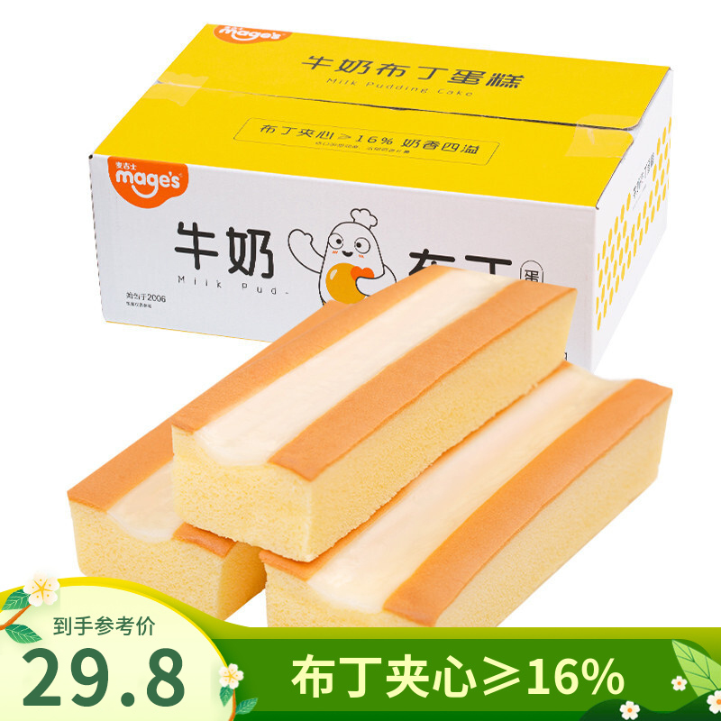 【旗舰店】麦吉士牛奶布丁蛋糕390g*2盒（约12包）
