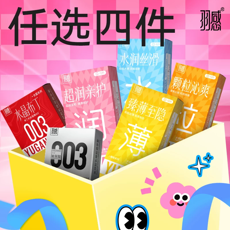 羽感避孕套医用布丁48支