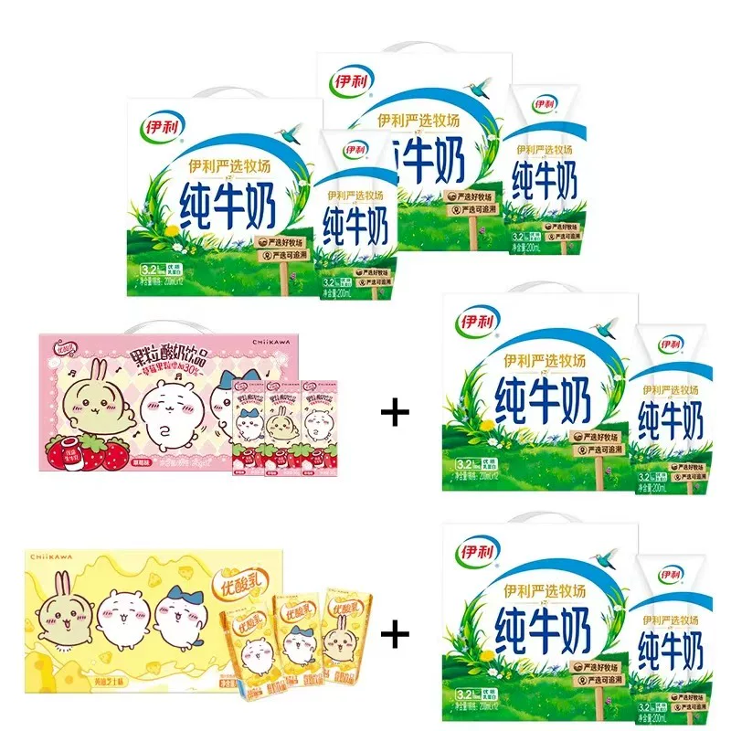 伊利旗舰店优酸乳草莓/黄油/纯牛奶牛奶学生营养早餐【百补】