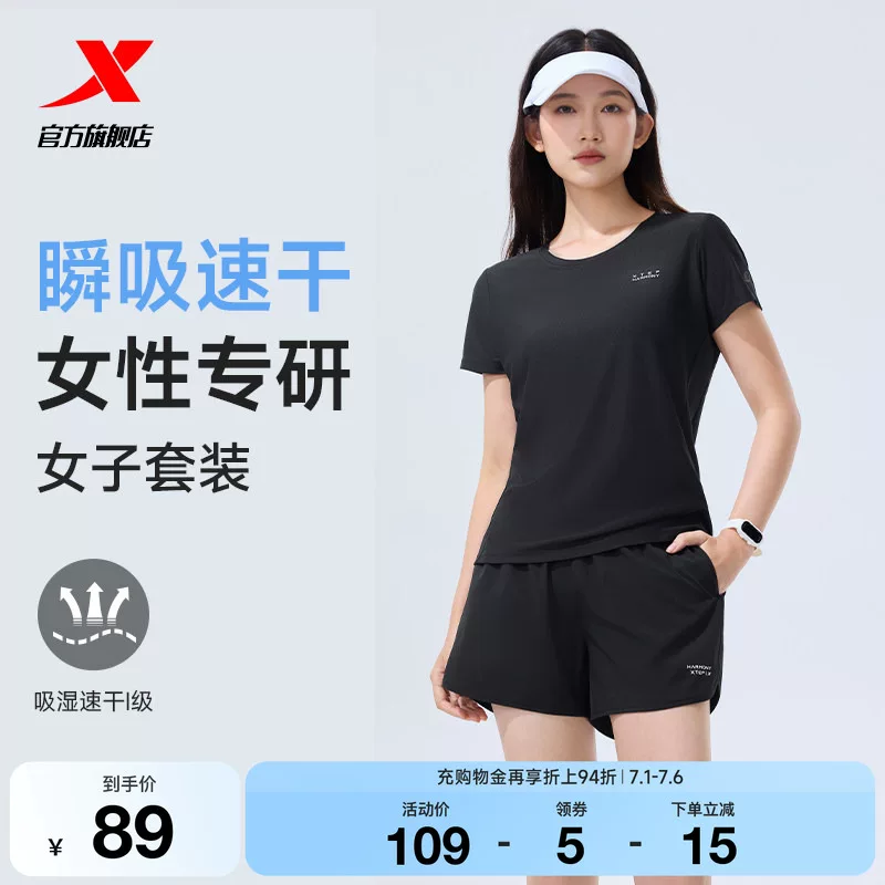 特步女款运动套装