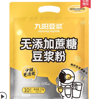 7.9元包邮！九阳豆浆原味豆浆粉10条