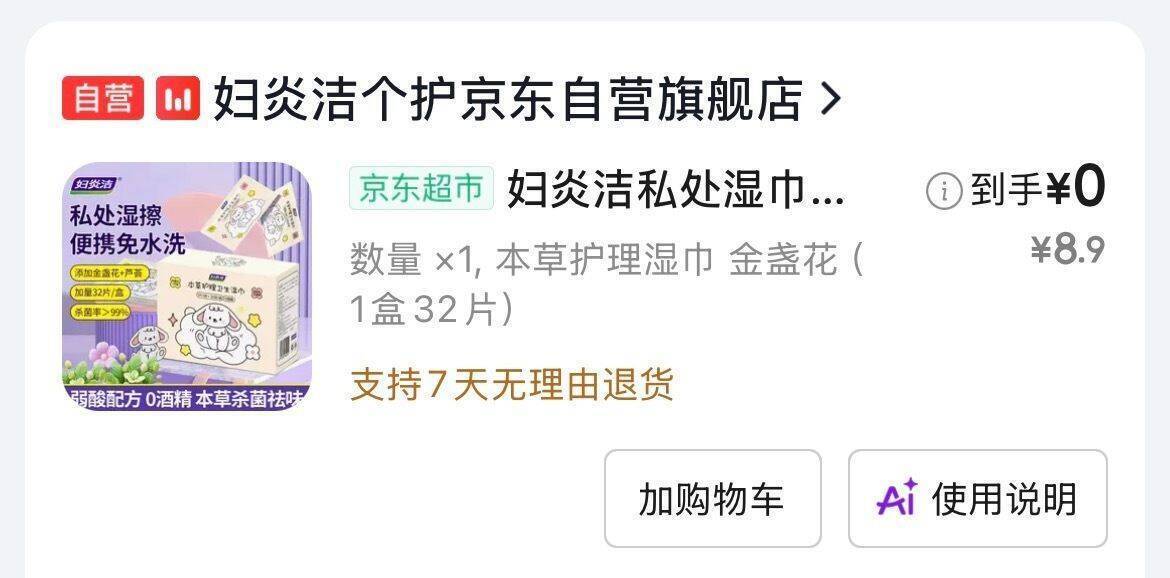 秒杀会场限时5折：精选好物低至5元