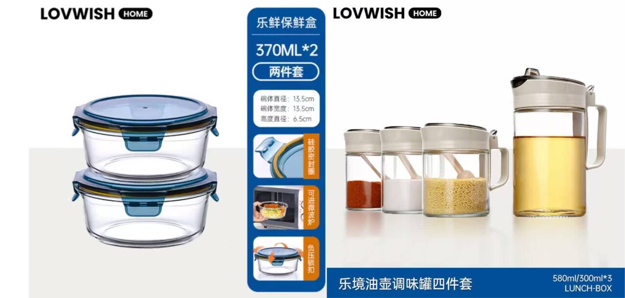 乐唯诗厨具合集：油壶调味罐9.95元、保鲜盒7.45元起