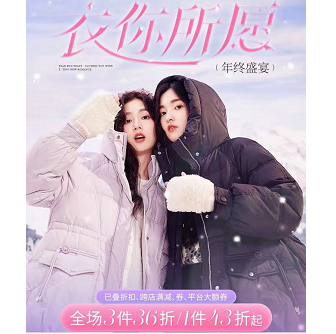 【晚八点开始】香影女装 全场专区 实付530亓买1500，低至3.6折