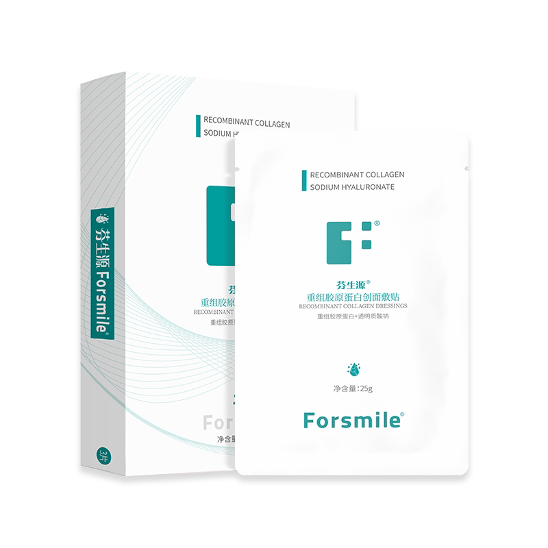 芬生源重组胶原蛋白修护双效膜2片