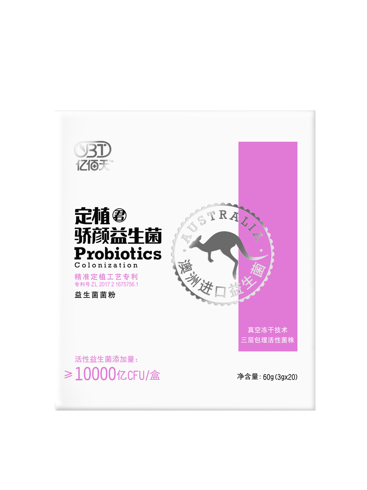 亿佰天益生菌女性成年蔓越莓肠胃肠道妇科