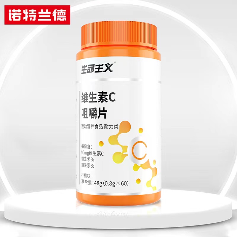 【签到+金币】维生素C咀嚼片