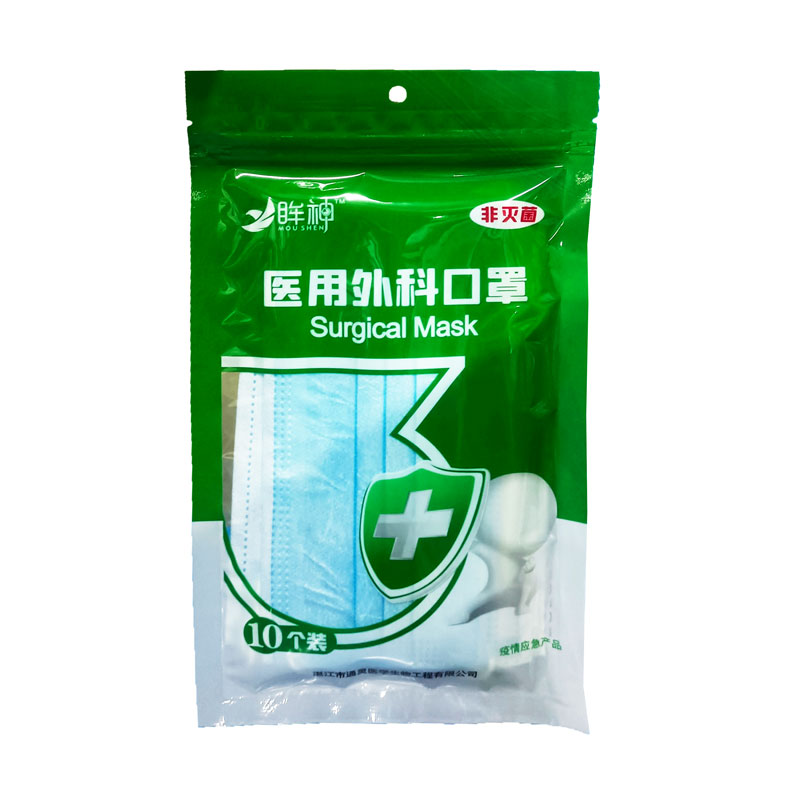 眸神一次性医用口罩100只