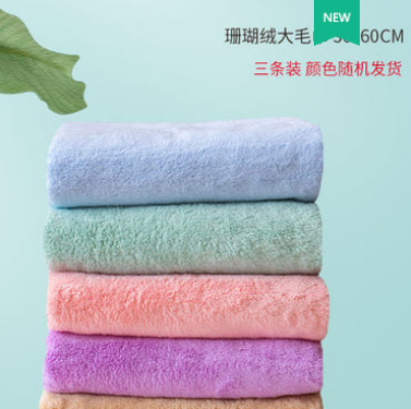 8.9元包邮！茜贝熊 珊瑚绒大毛巾3条60cm*30cm