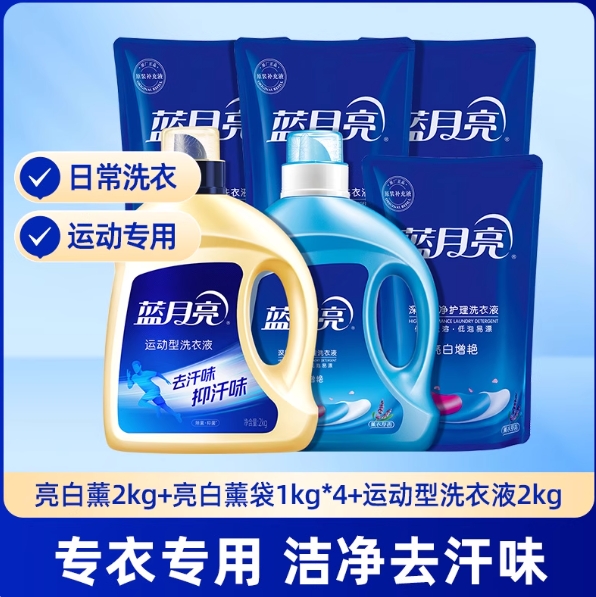 59.9元包邮！蓝月亮补货!新品组合共16斤