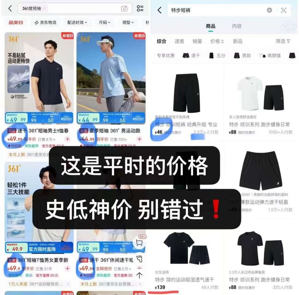特步速干短袖/短裤25.6元起 夏季运动必备