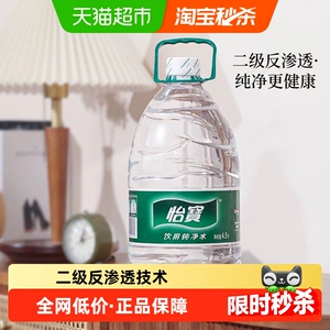 【下拉有秒杀价】怡宝饮用纯净水非矿泉水桶装水家庭饮用水