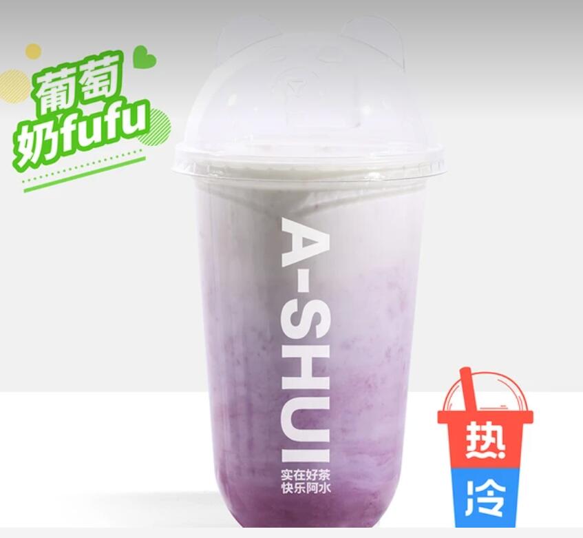 【美团】5.9元，阿水大杯茶葡萄奶绿