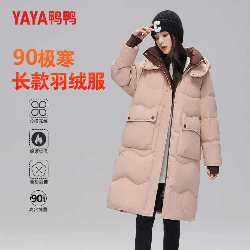 鸭鸭潮流羽绒服女中长款保暖加厚显瘦连帽外套2026新款时尚百搭