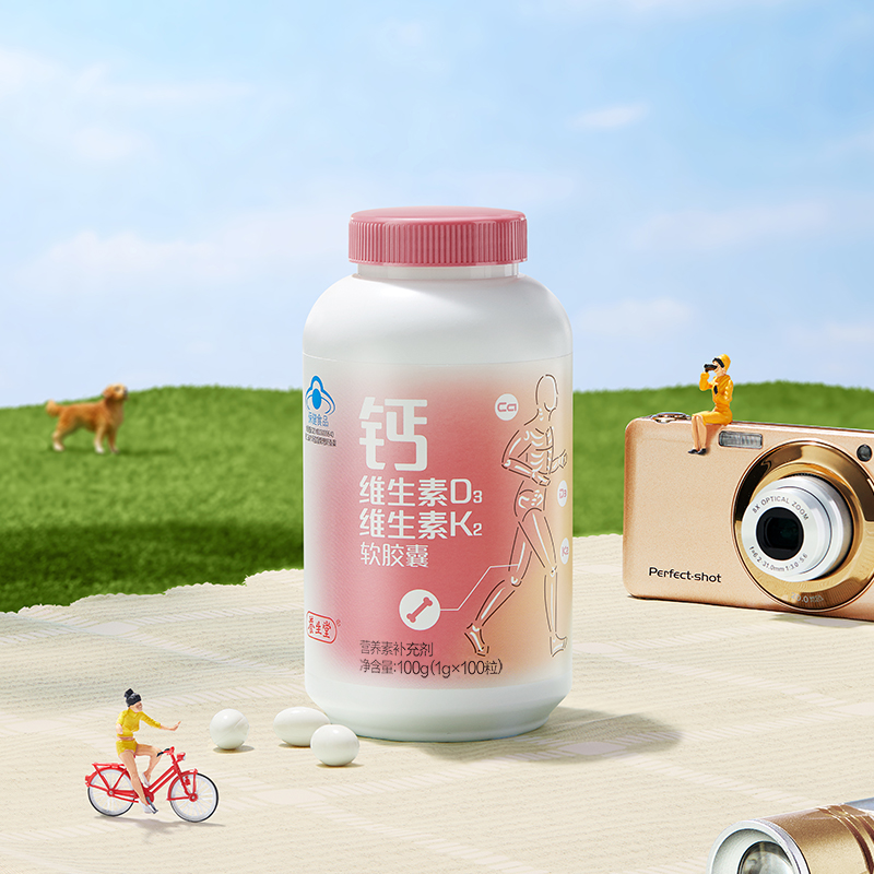 养生堂中老年液体维生素钙片100粒