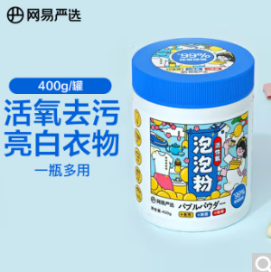 3.9元！网易严选 活性氧泡泡粉 400g