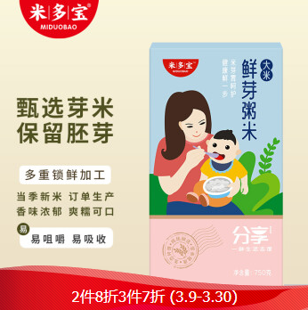 9.9元包邮！米多宝 有机认证 儿童胚芽粥米750g