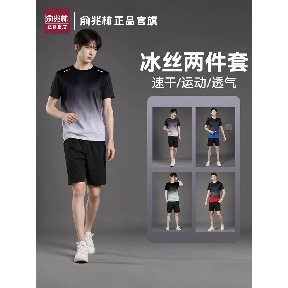 俞兆林男运动套装