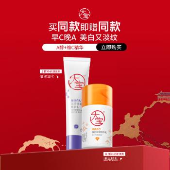 京东 大宝大牌活动日 爆款买2享6