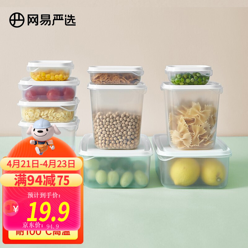 【官旗】网易严选 塑料保鲜盒10件套
