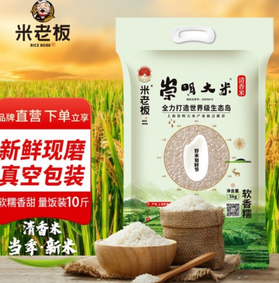 米老板大米品牌怎么样，米老板大米属于什么档次