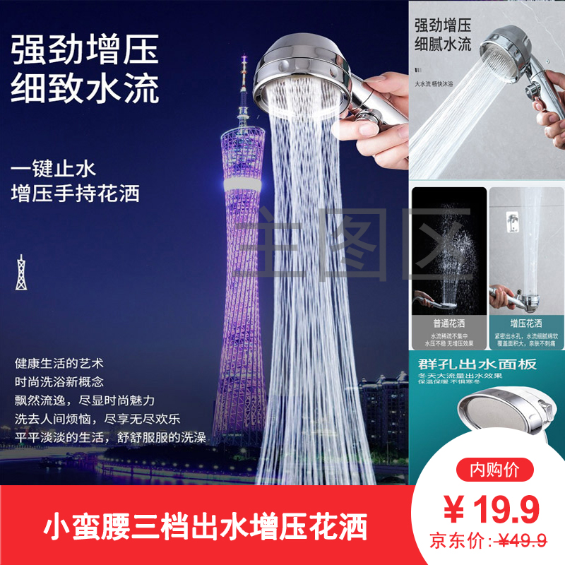 【旗舰店】厕泡泡 三档出水一键止水增压花洒