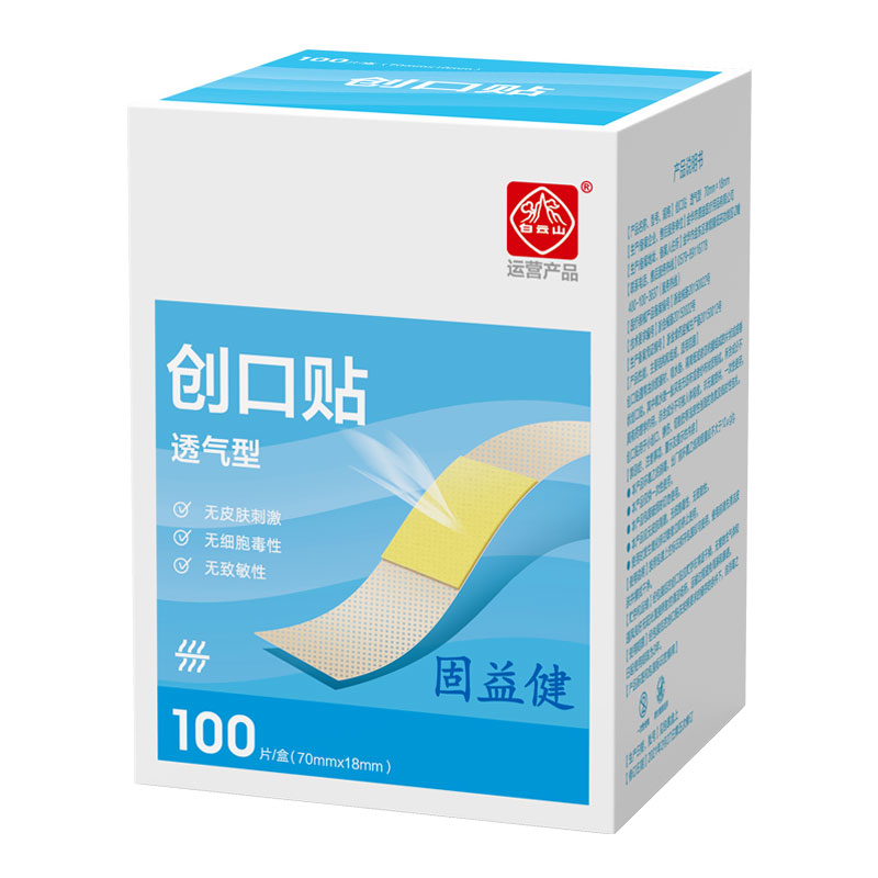 白云山创可贴透气型100片
