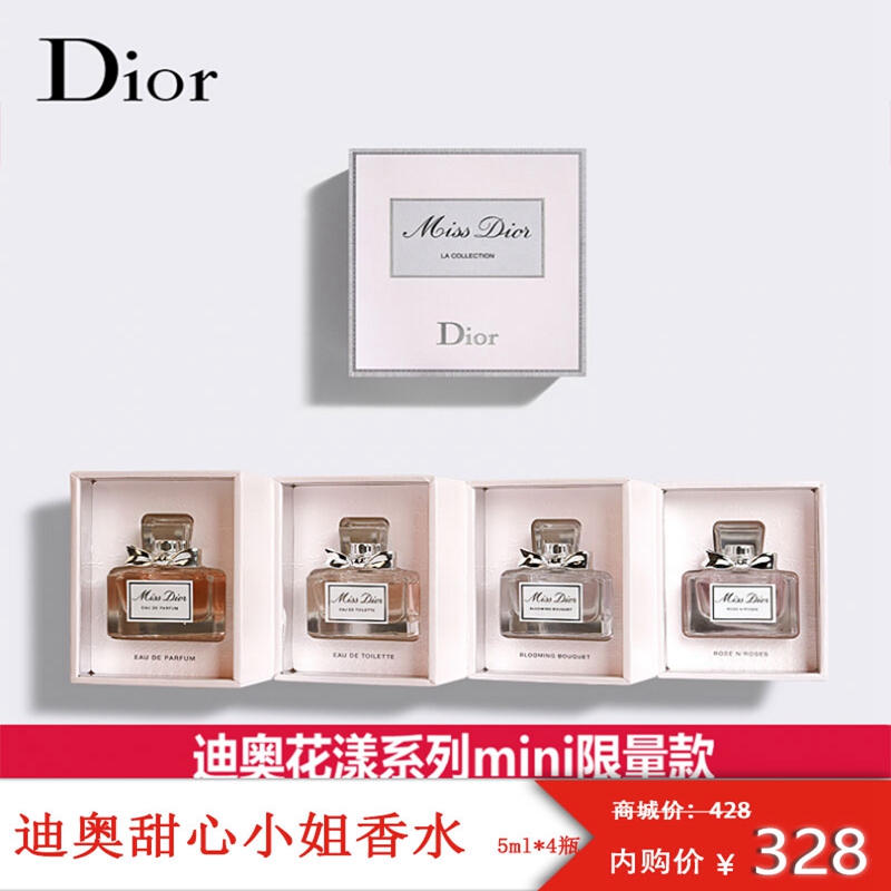 迪奥  香水真我花漾甜心Q版礼盒四件套