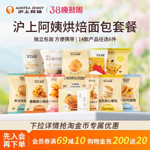 【19.98元任选6件】沪上阿姨小奶砖吐司面包水牛奶鸡蛋糕早餐点心