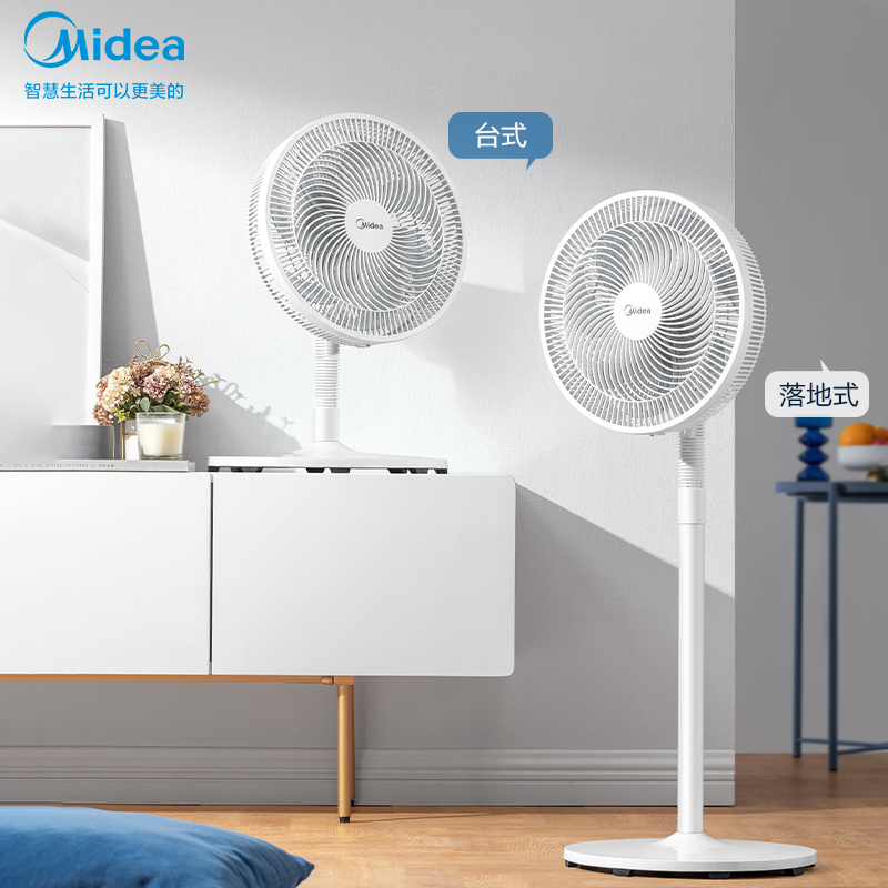 美的家用大风力立式落地扇