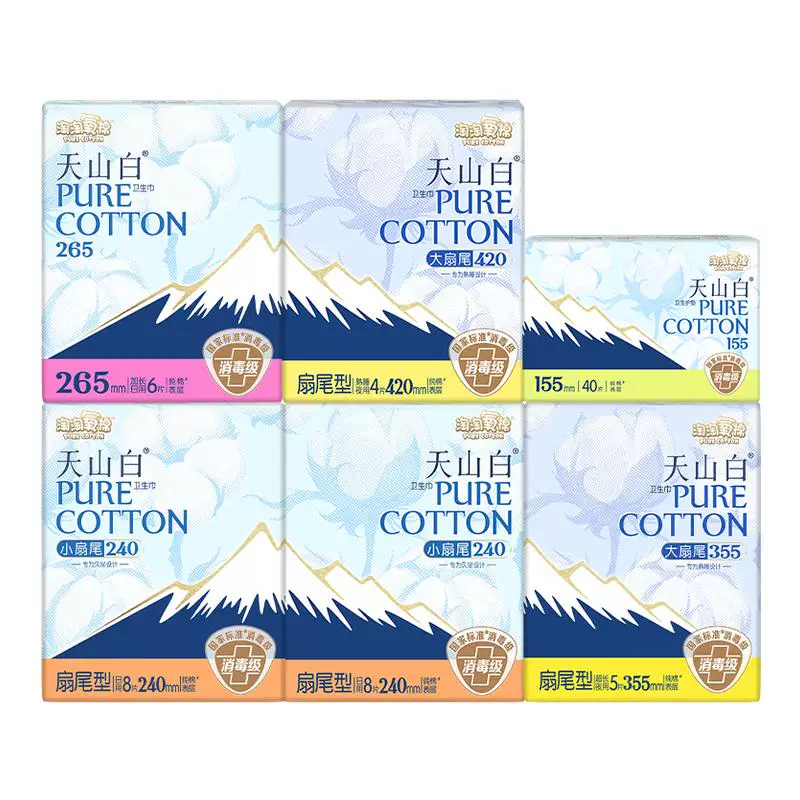 淘淘氧棉天山白小扇尾消毒级纯棉卫生巾组合